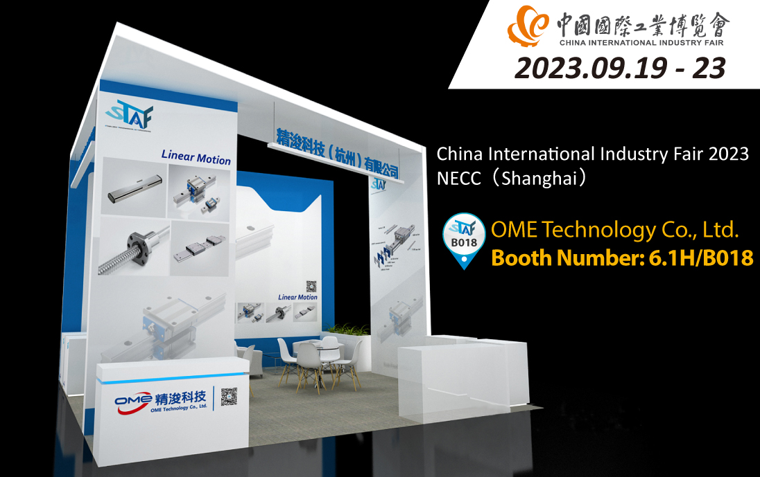 CHINA INTERNATIONAL INDUSTRY FAIR